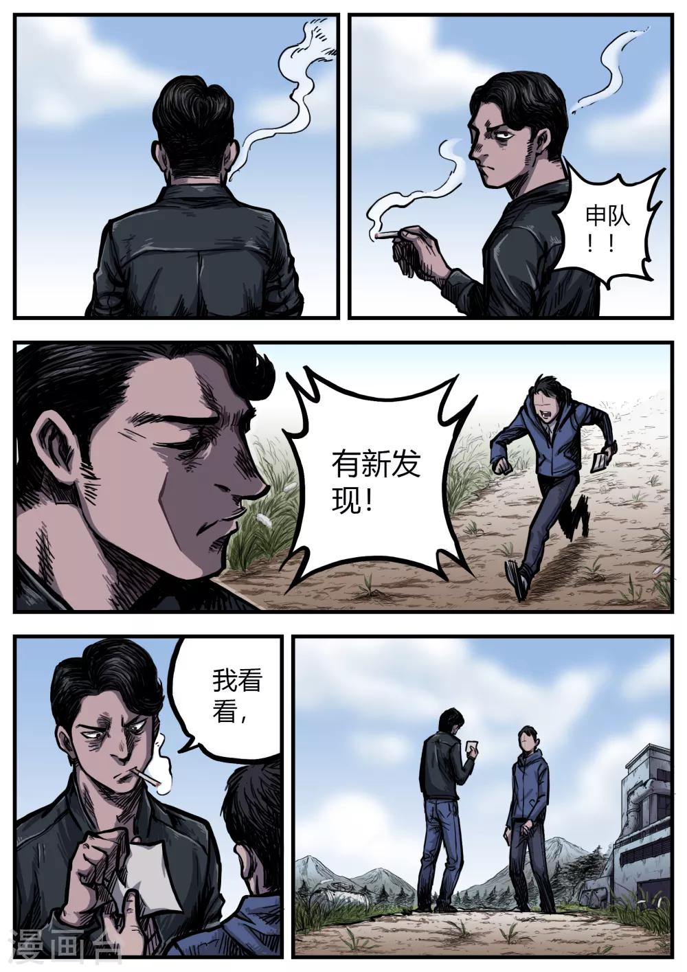 第17话 结局？14