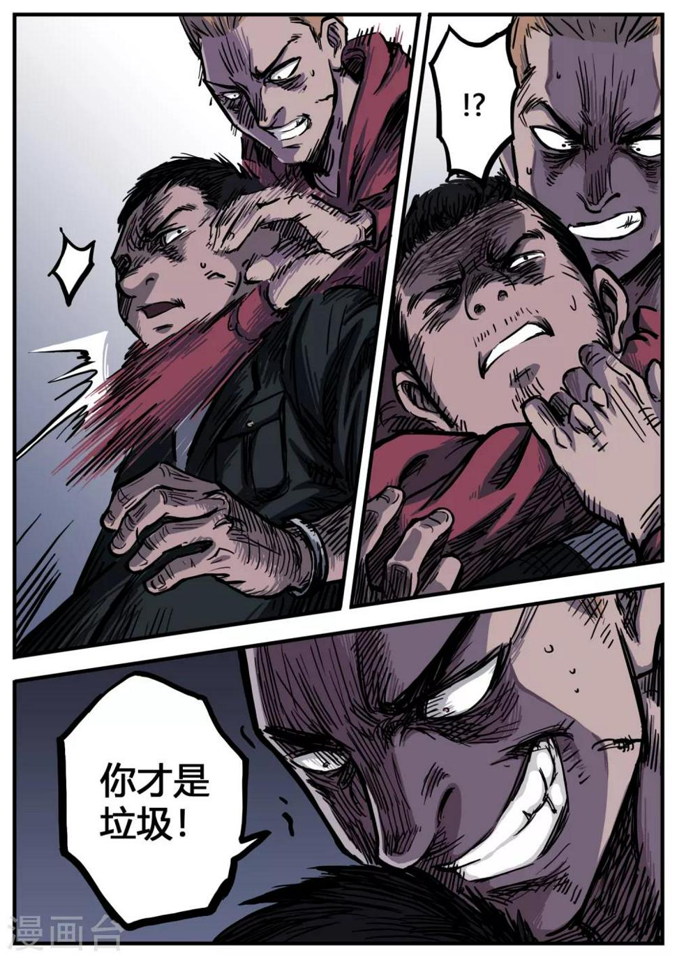 第5话 内讧13