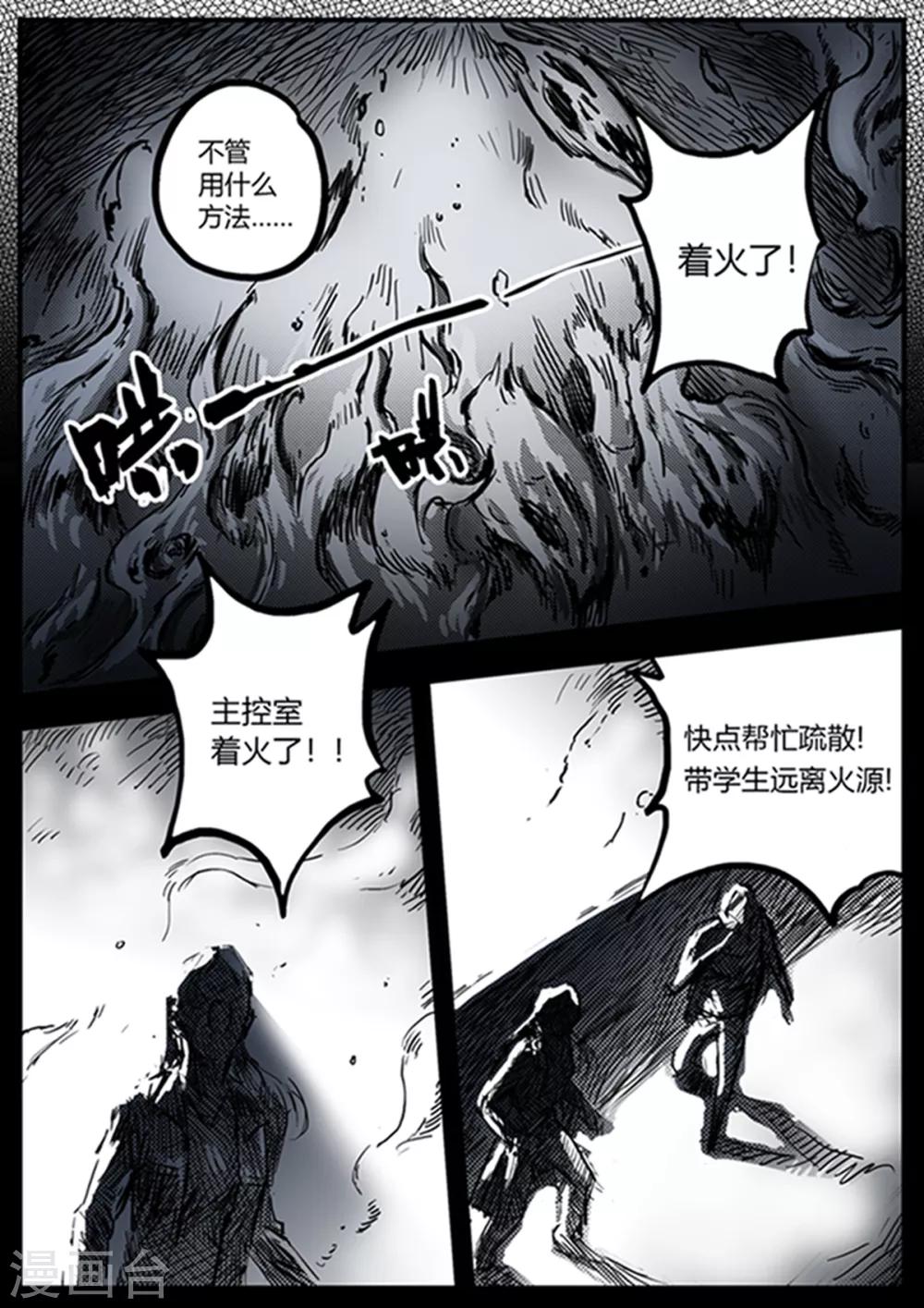 第14话 旧事2