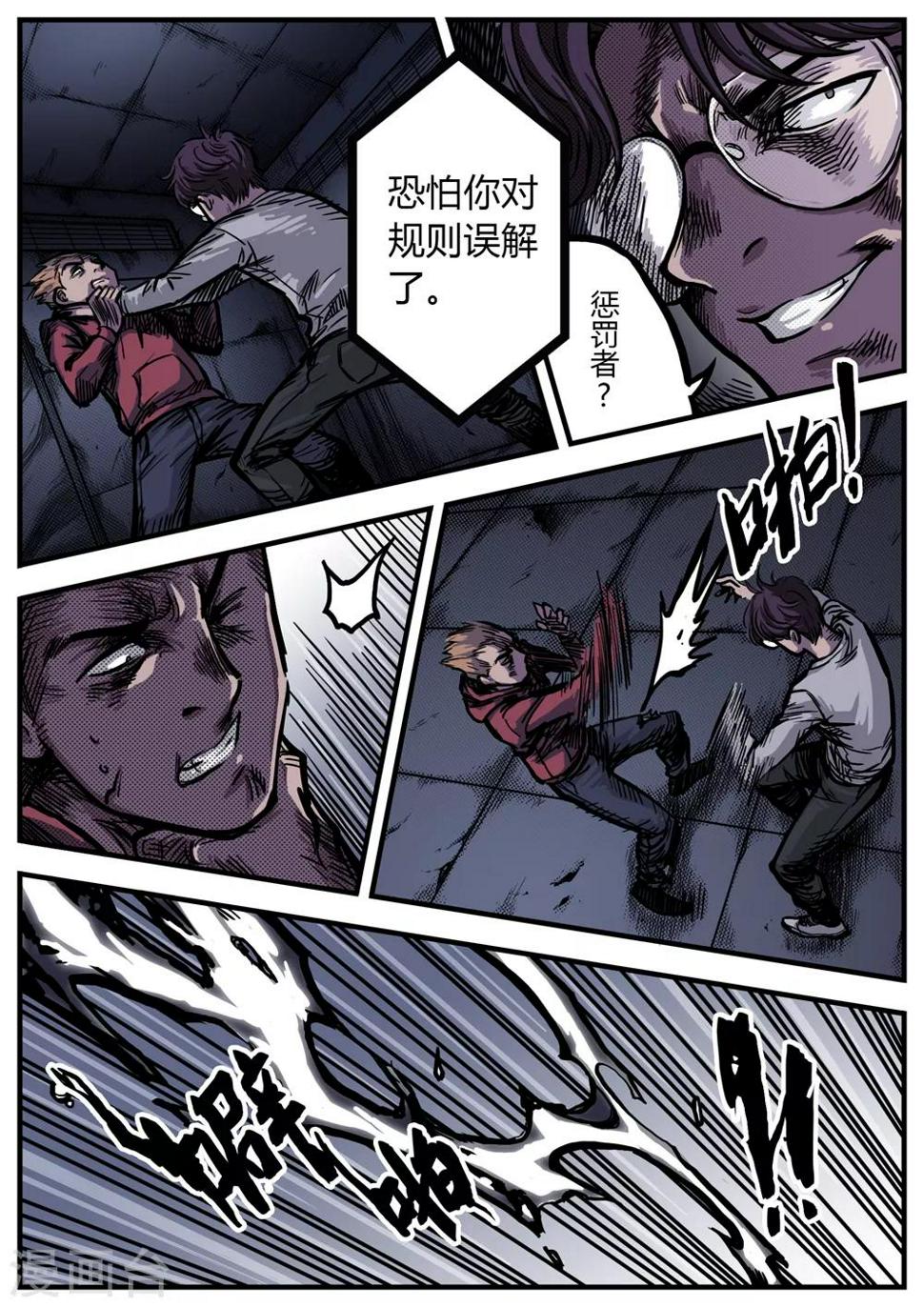 第16话 真相！13