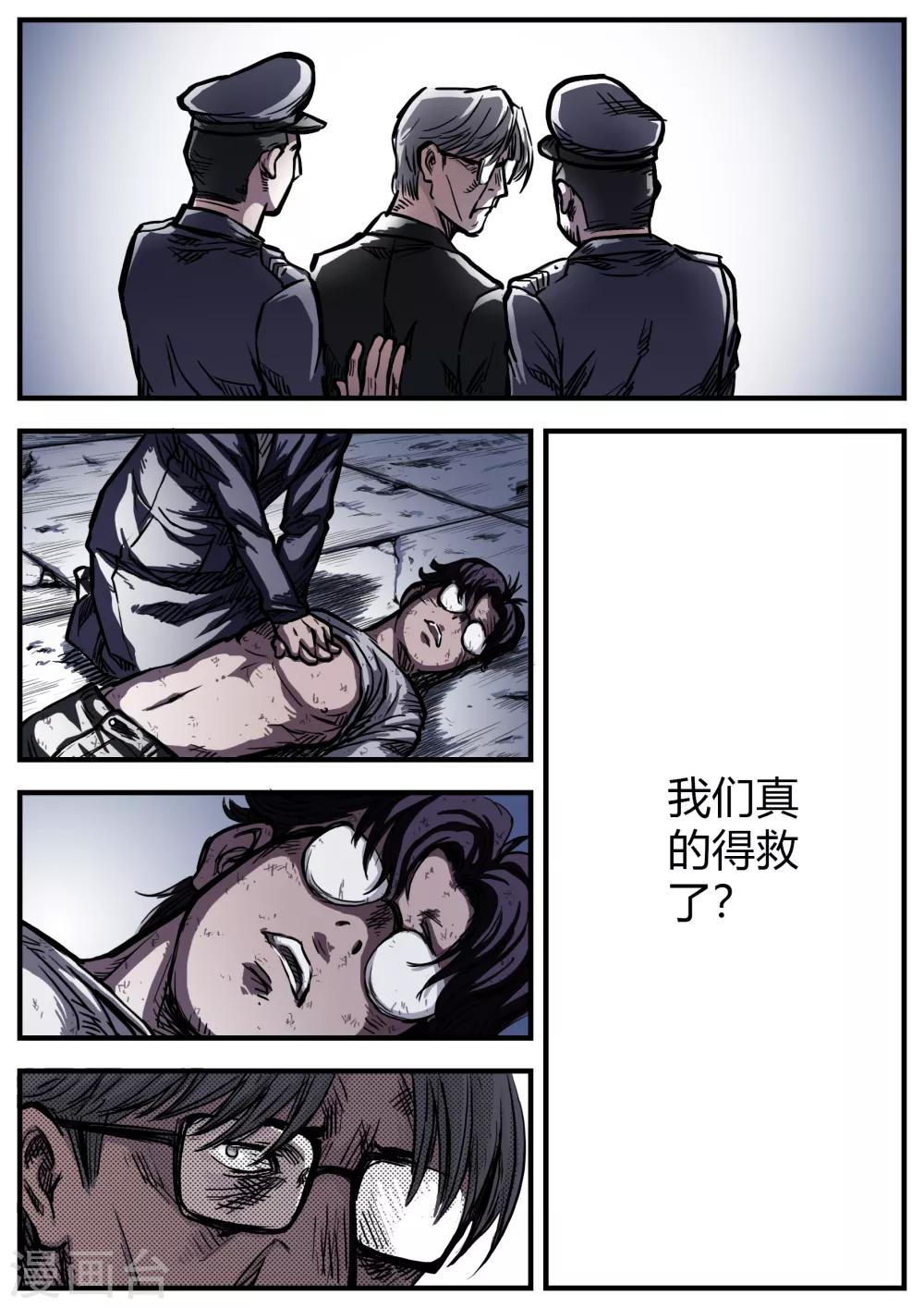 第17话 结局？10