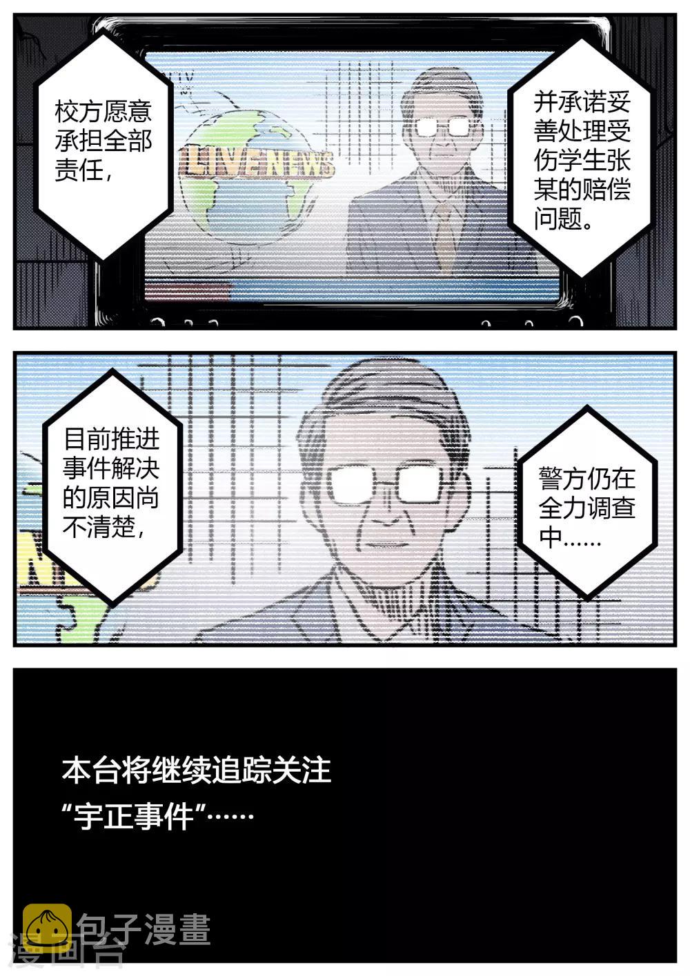 第17话 结局？12