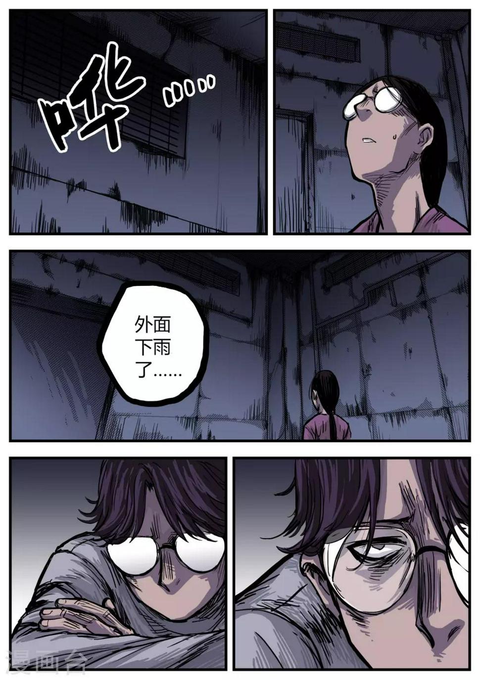 第8话 往事13