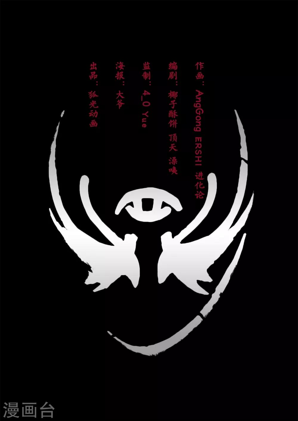 第16话 真相！1