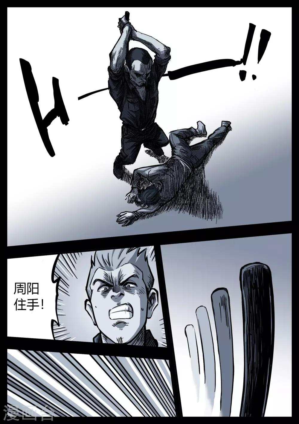 第10话 深渊3