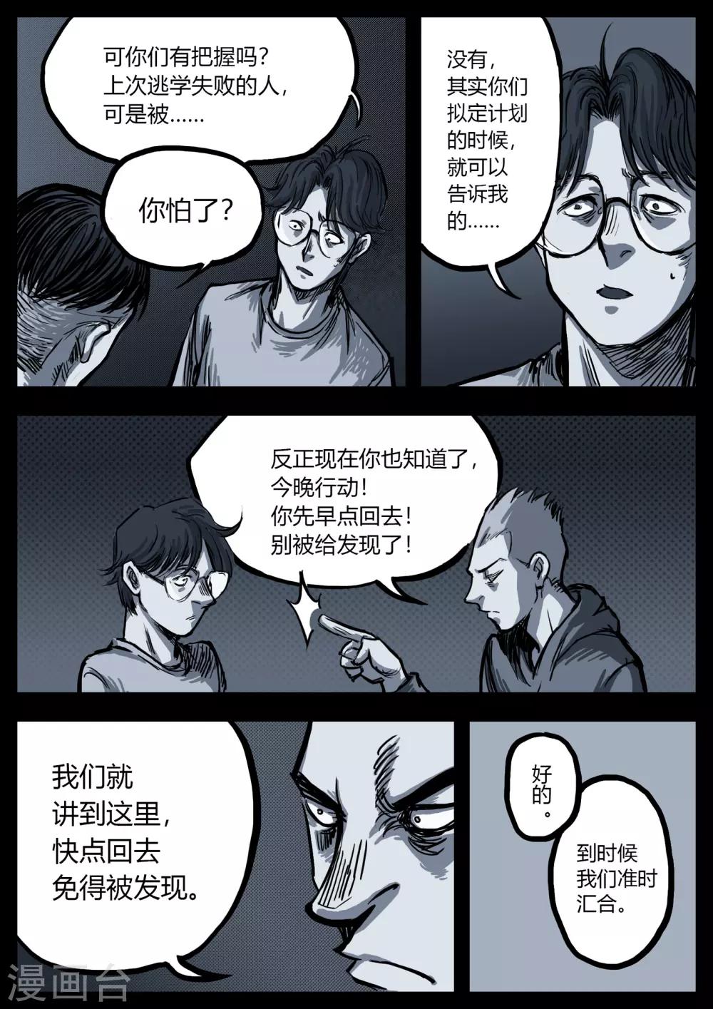 第8话 往事114