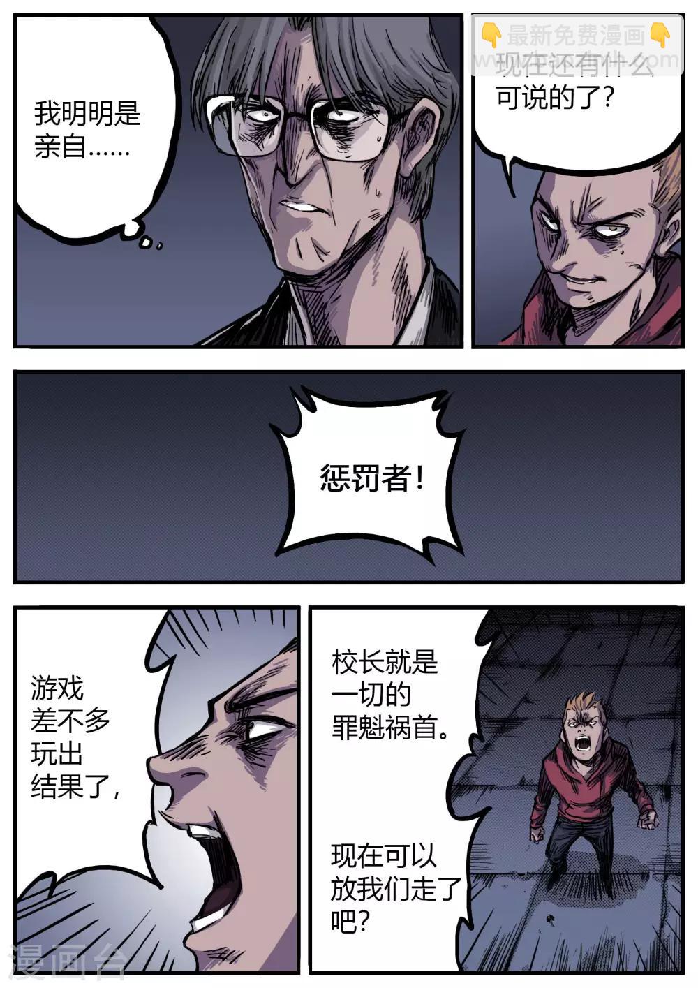 第11话 祸首11