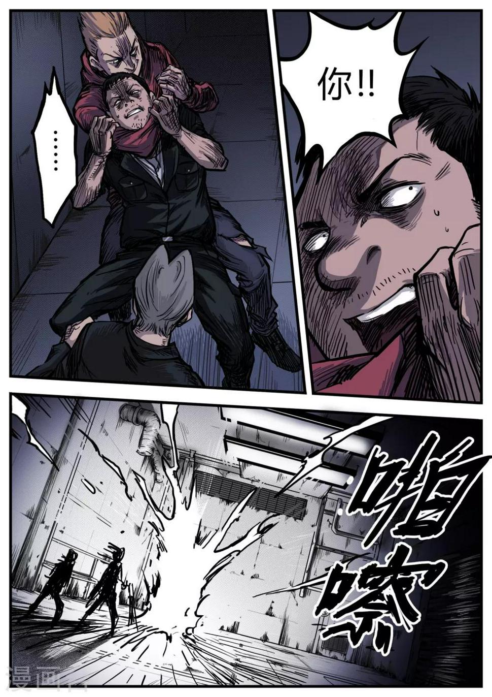 第5话 内讧14