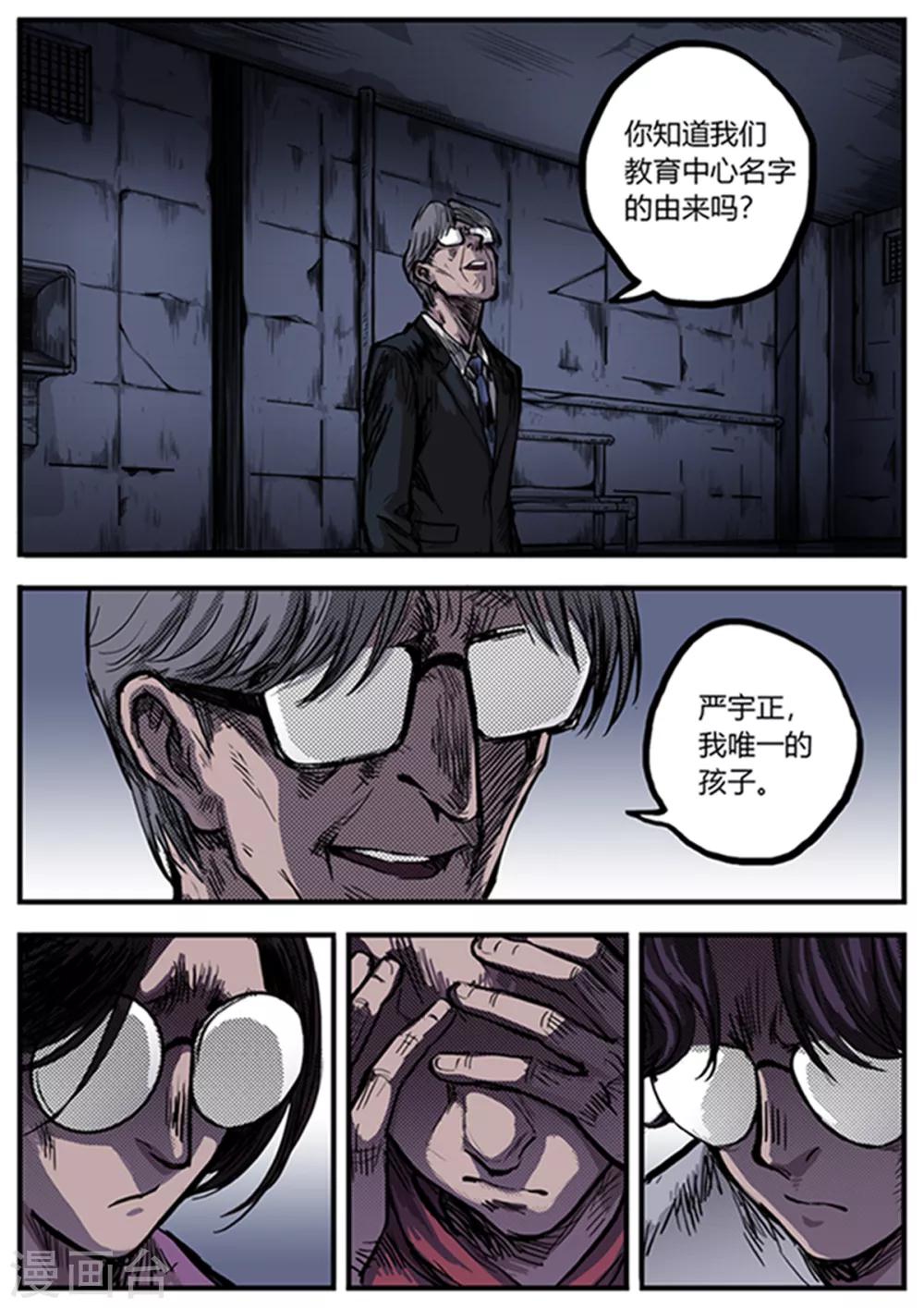 第14话 旧事11