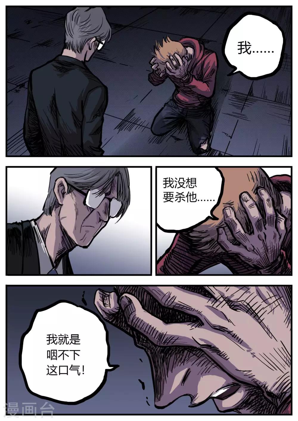 第13话 真相？12