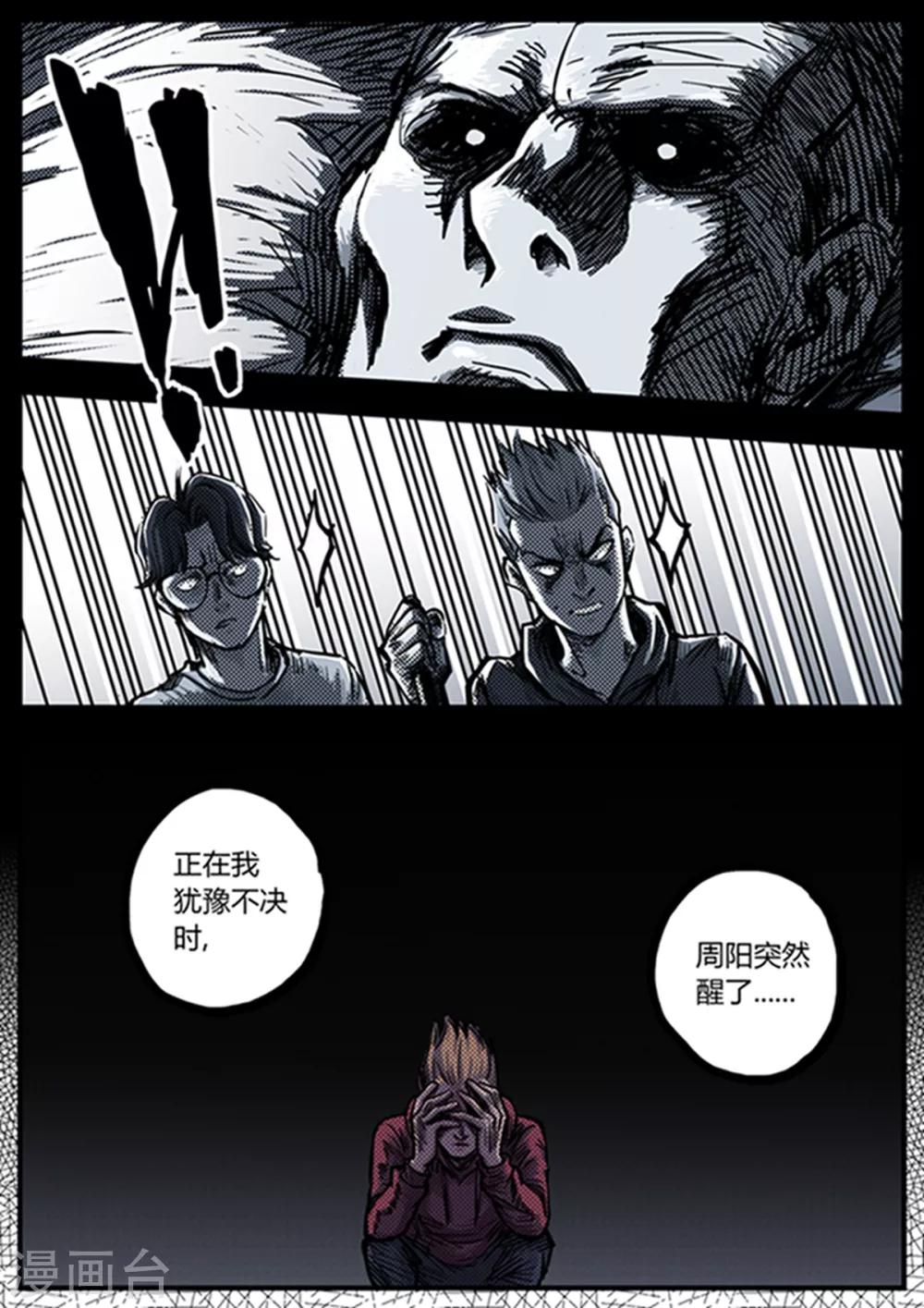 第14话 旧事6