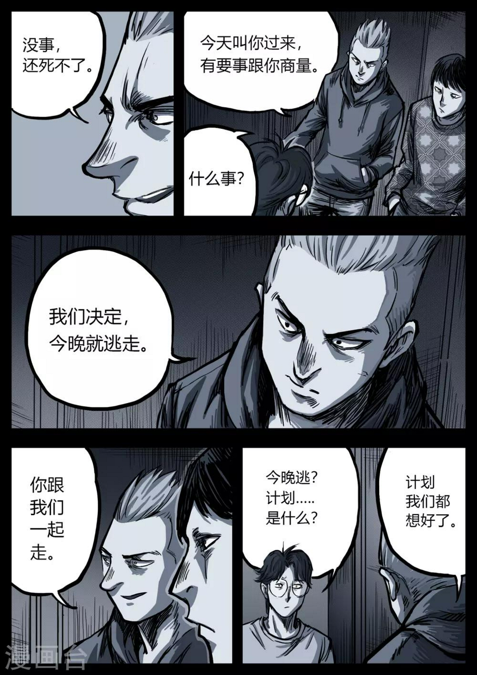 第8话 往事112