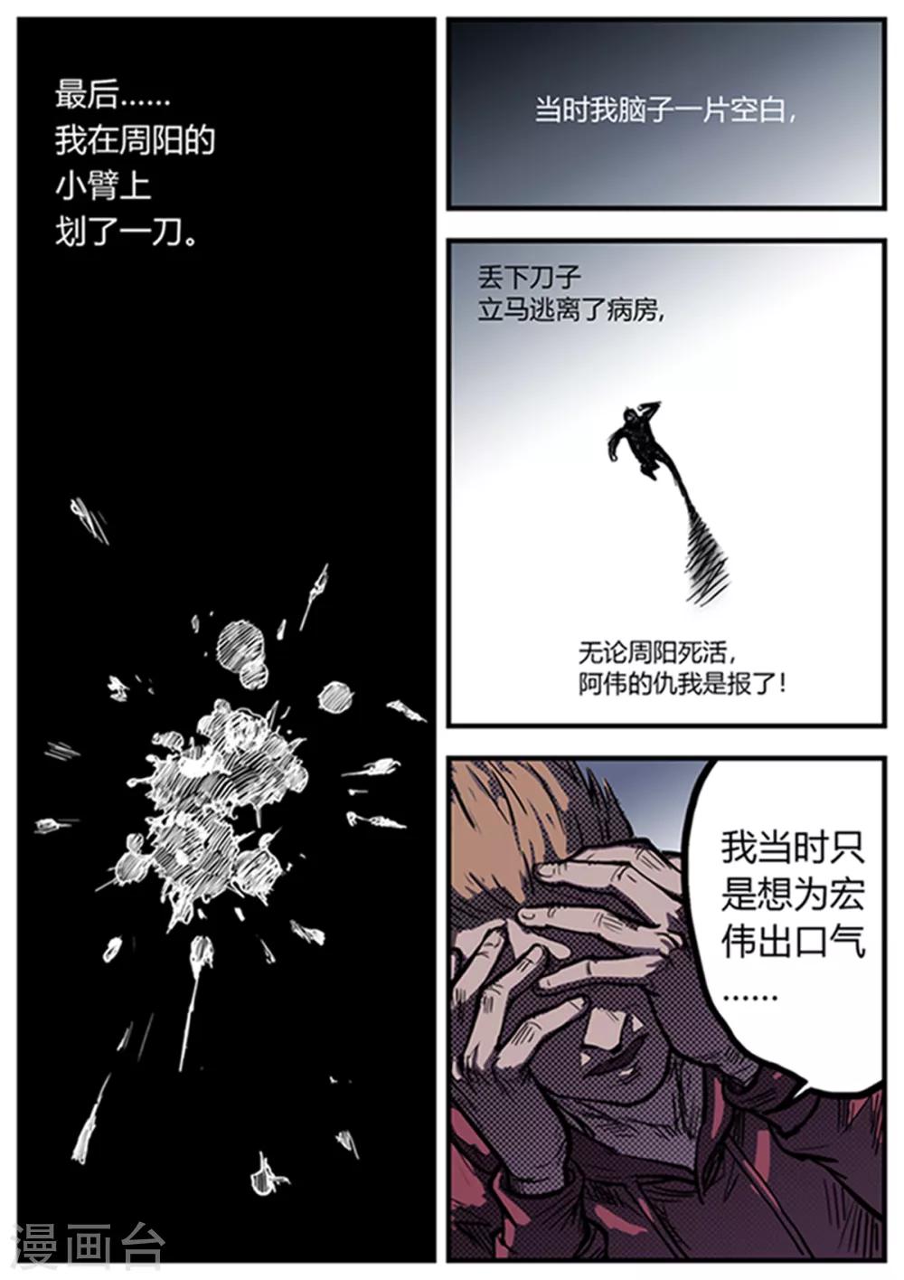 第14话 旧事9