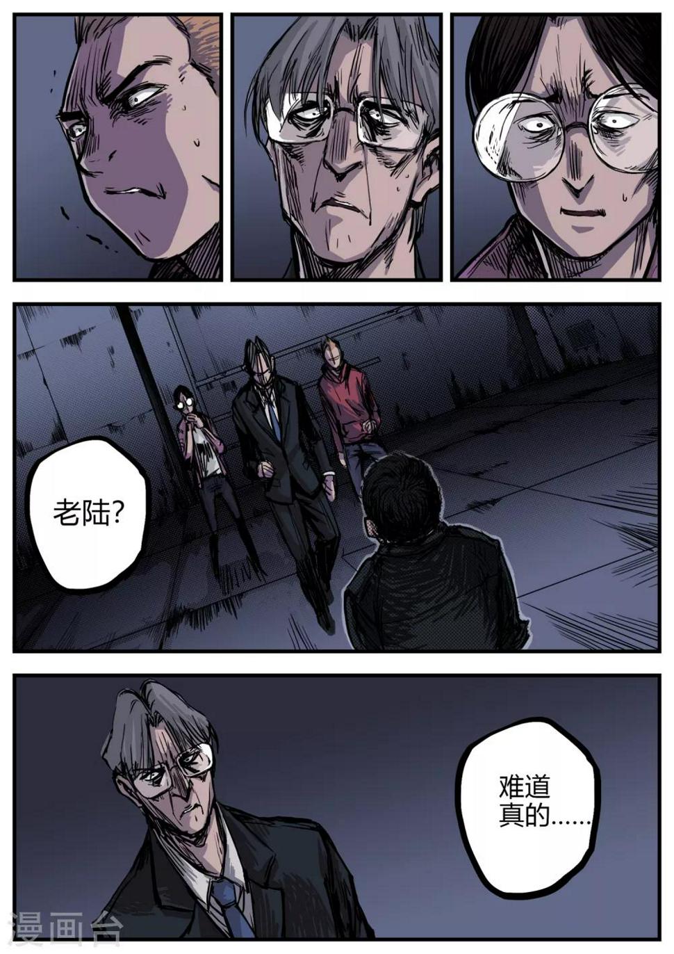 第7话 惩罚9