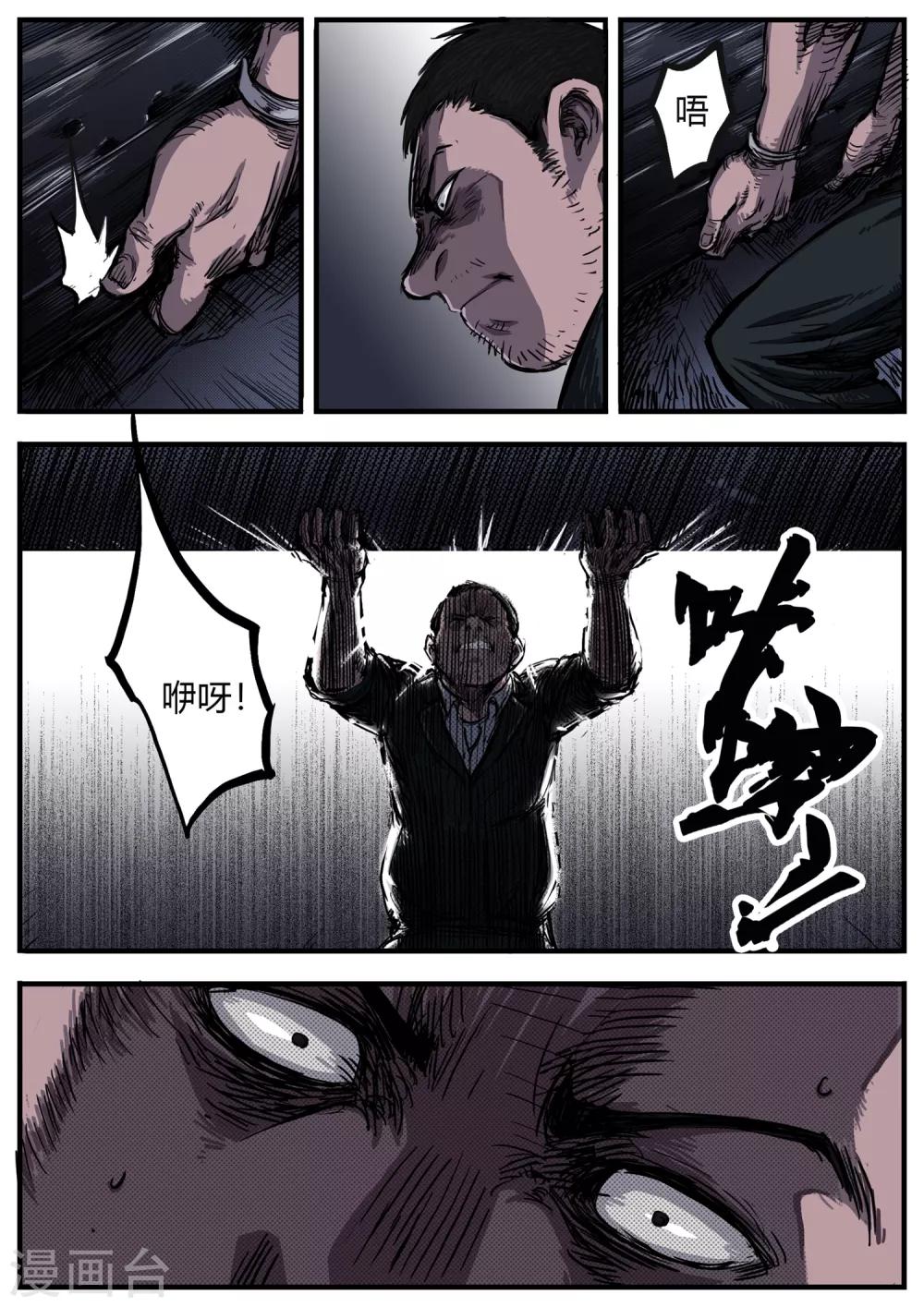 第6话 败局12