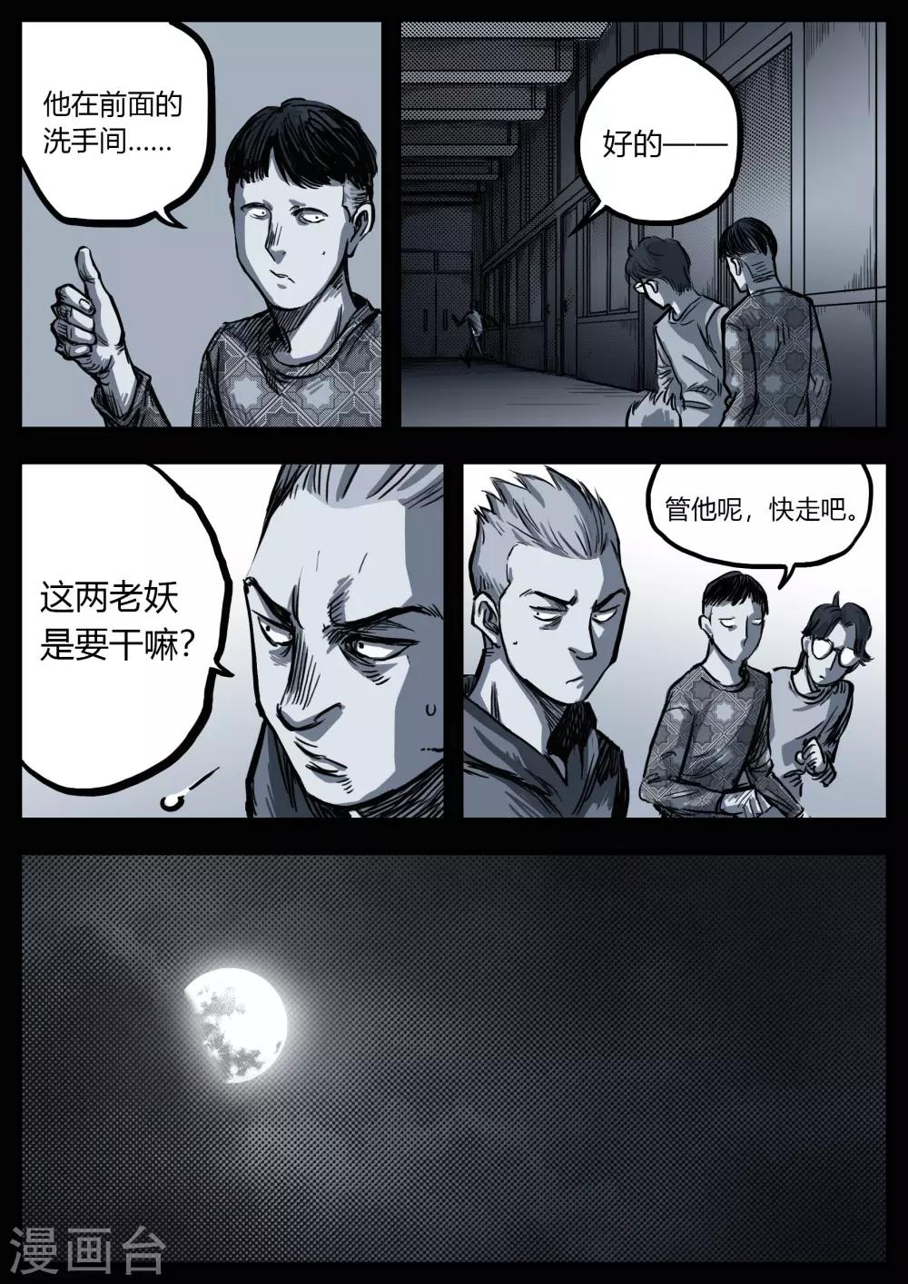 第9话 往事26