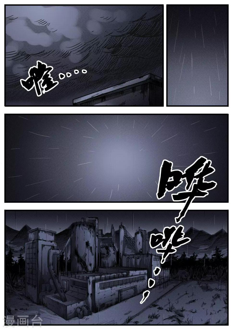 第8话 往事12
