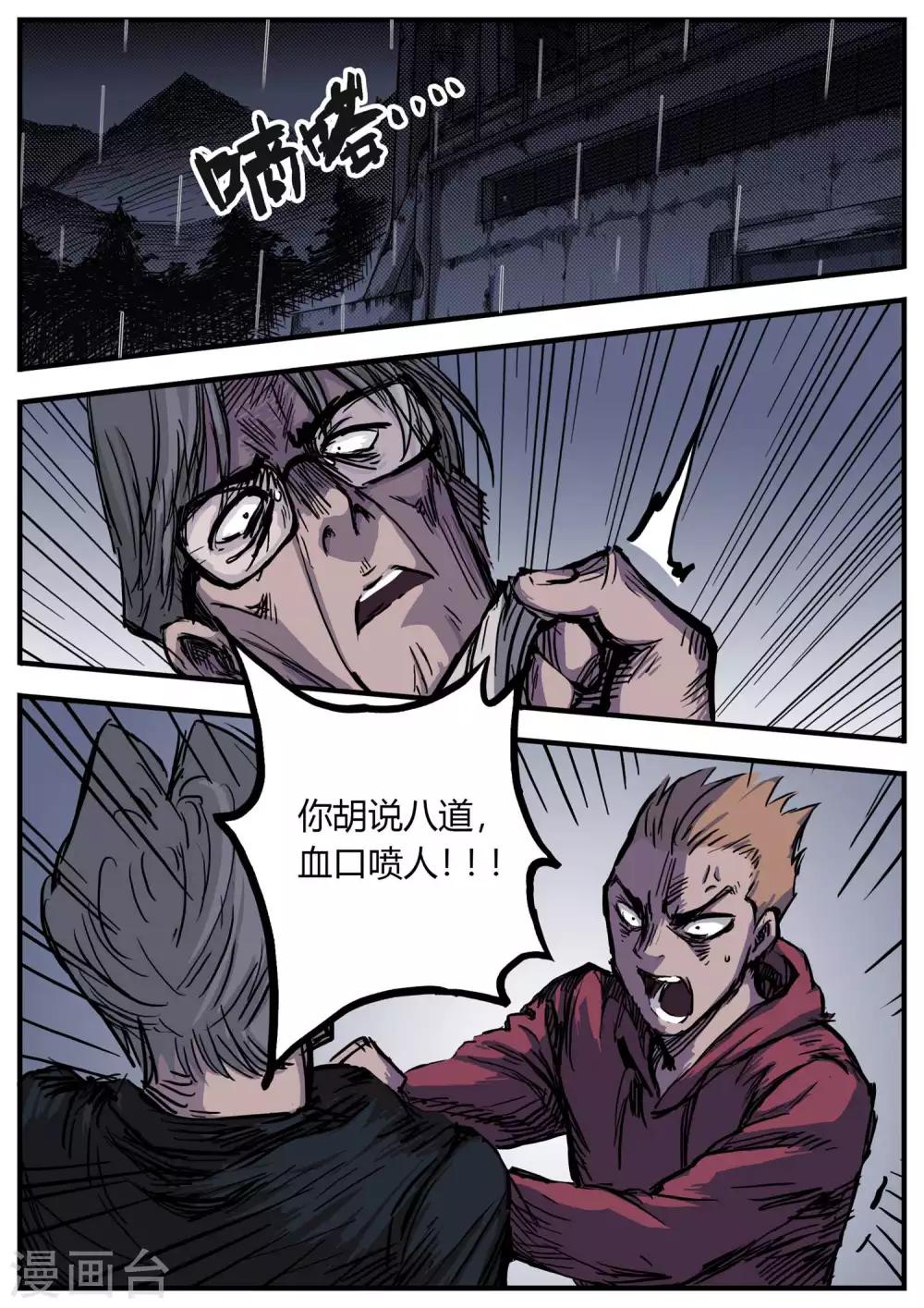 第13话 真相？10