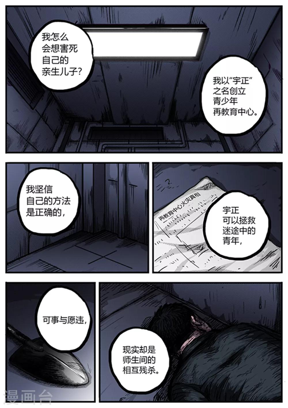第14话 旧事14