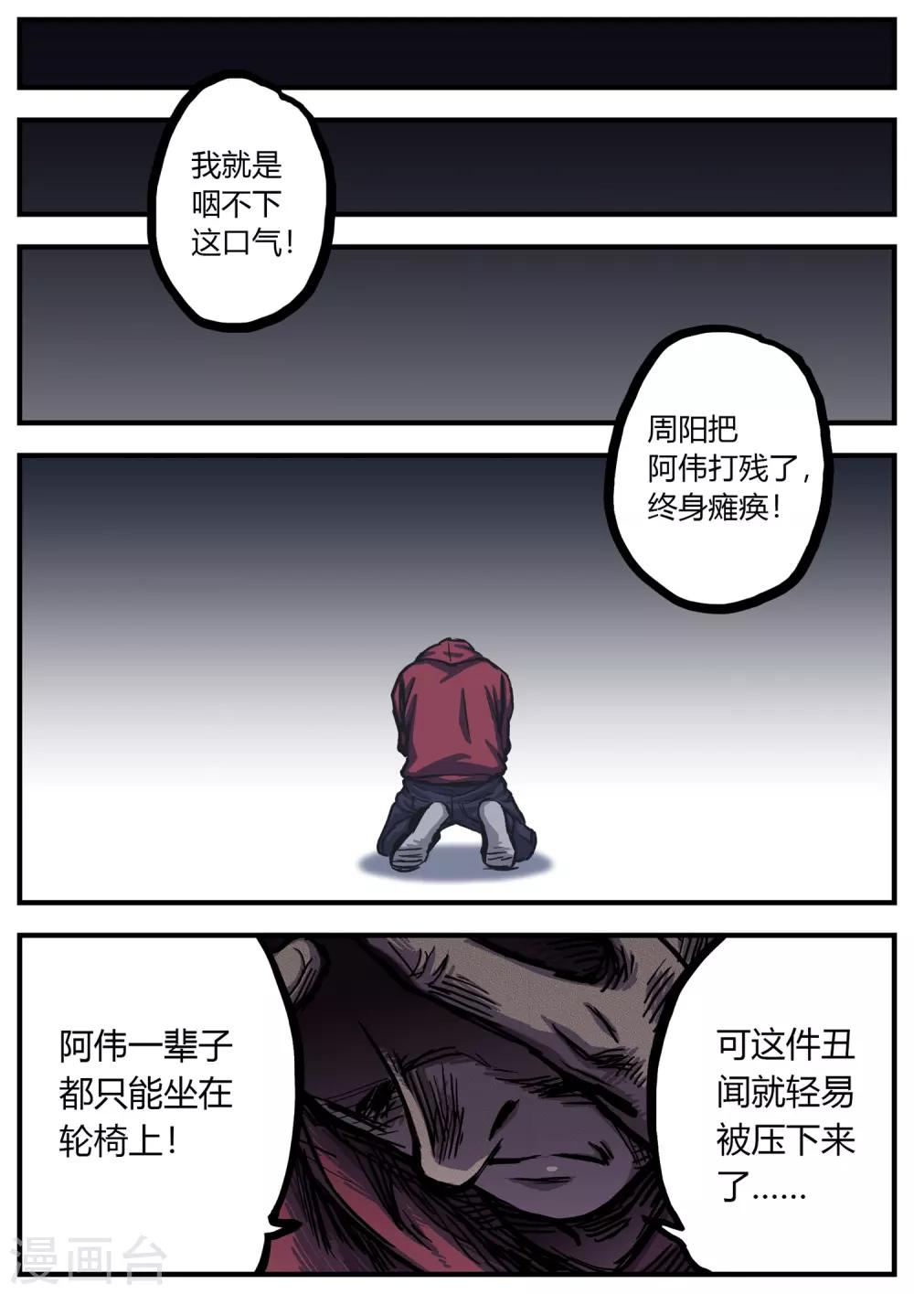 第13话 真相？13