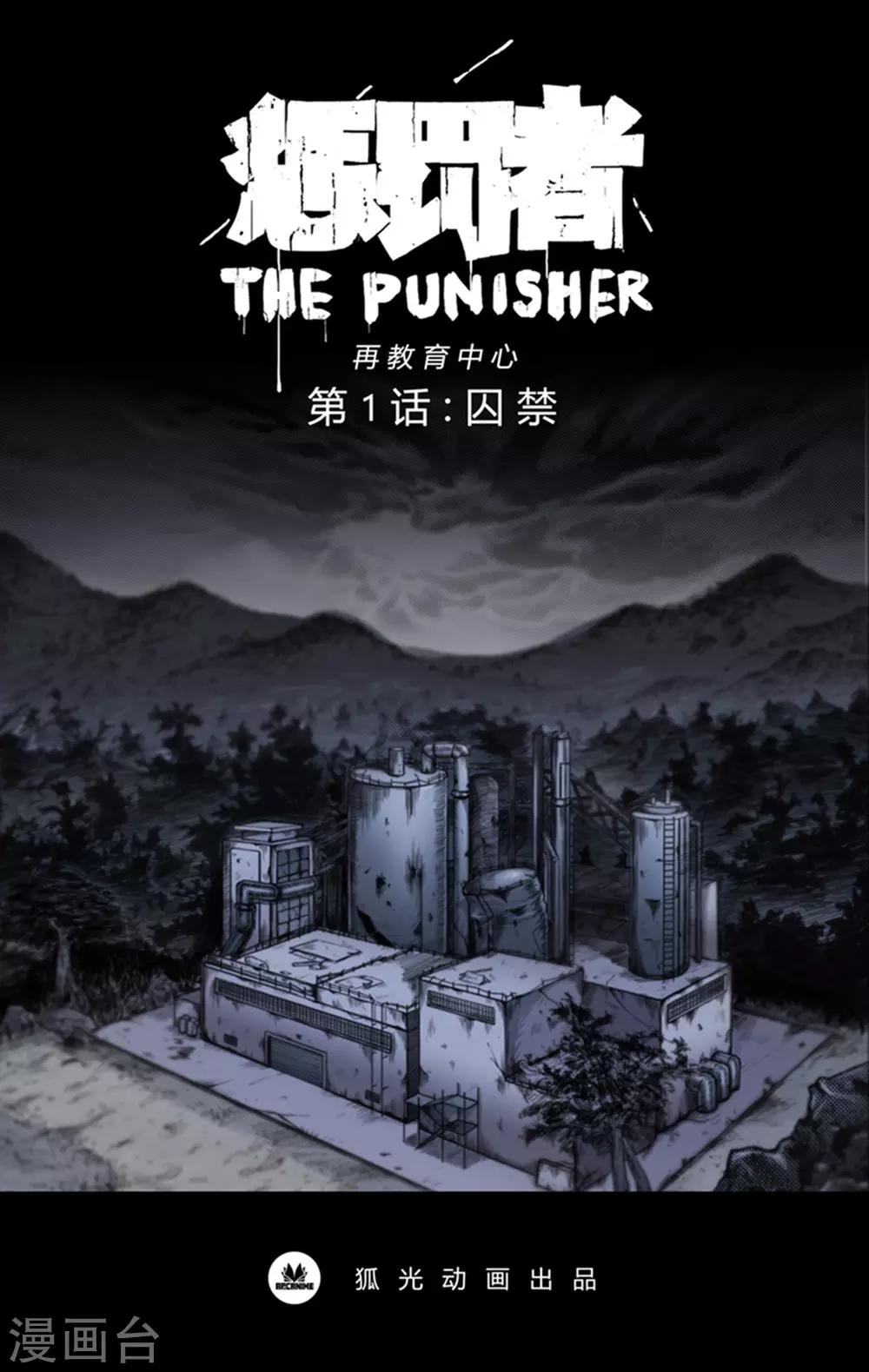 第1话 囚禁0