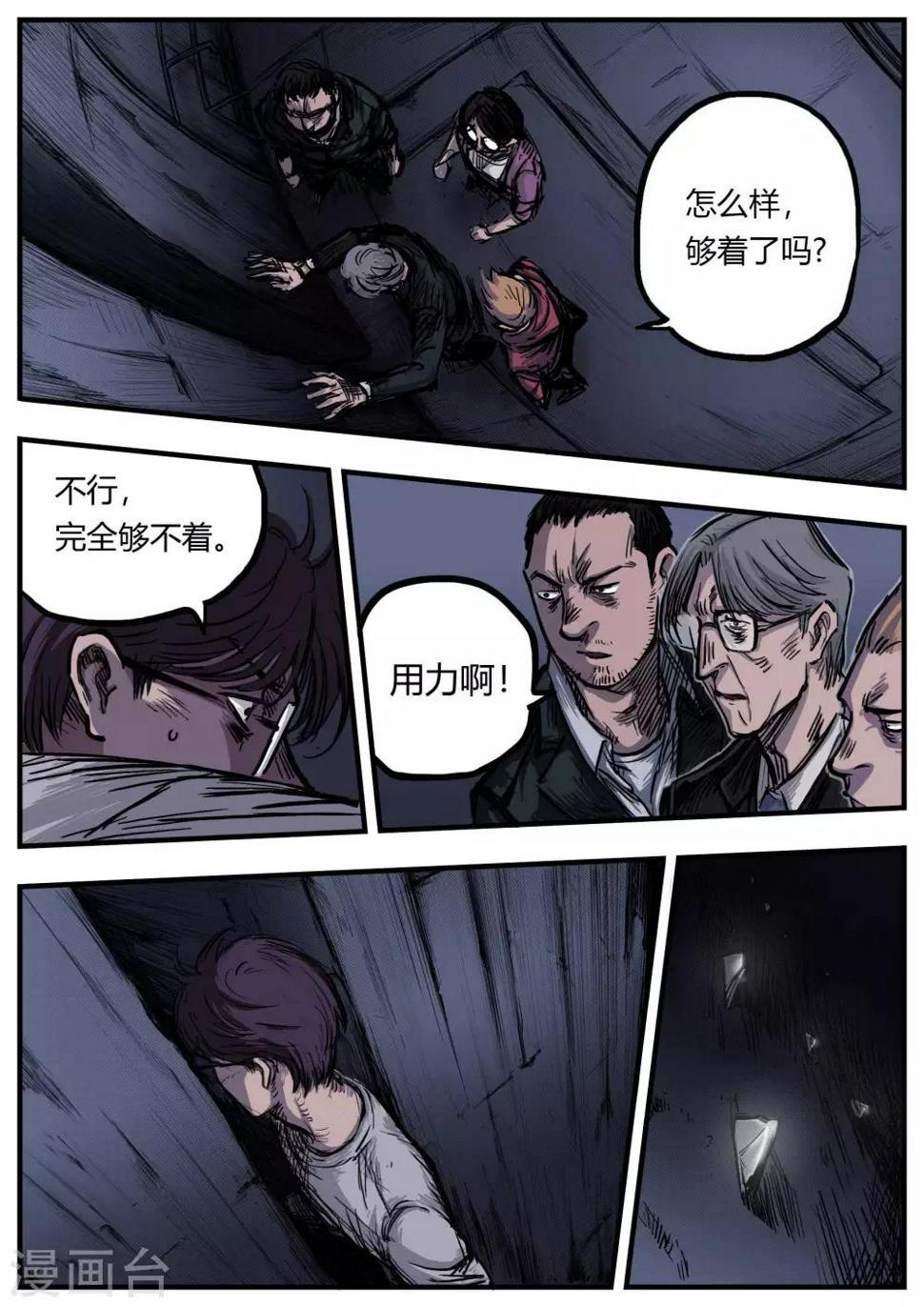 第4话 出路11