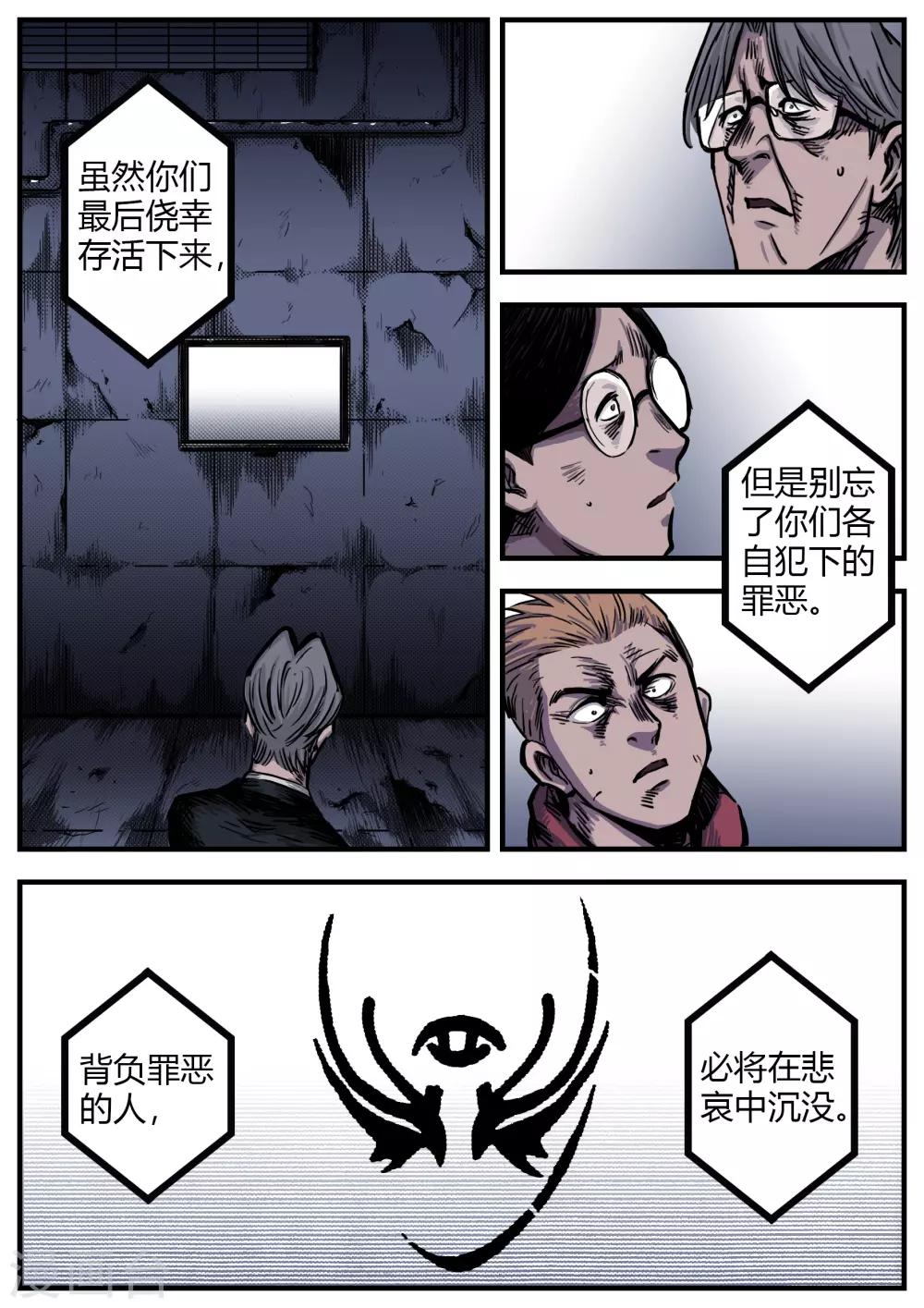 第17话 结局？5