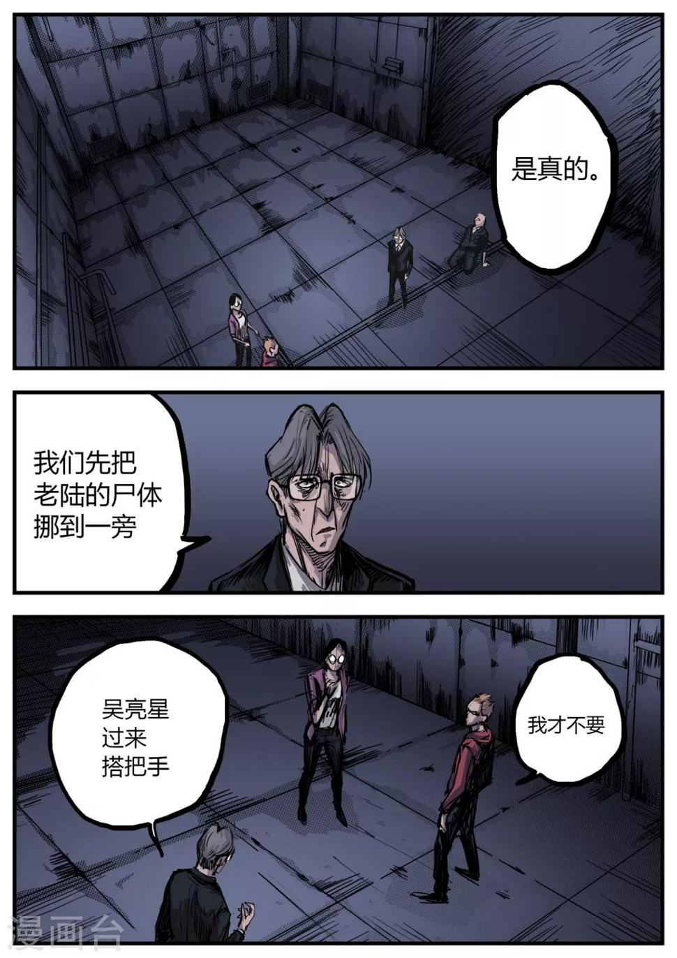 第7话 惩罚15