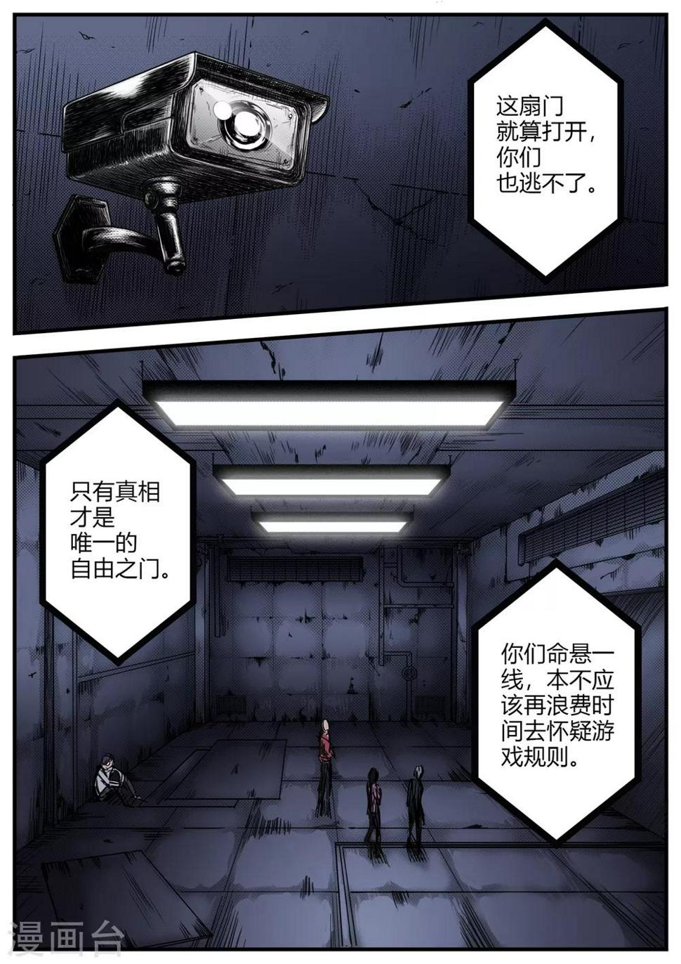 第7话 惩罚4