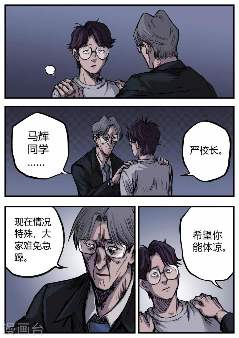 第4话 出路7