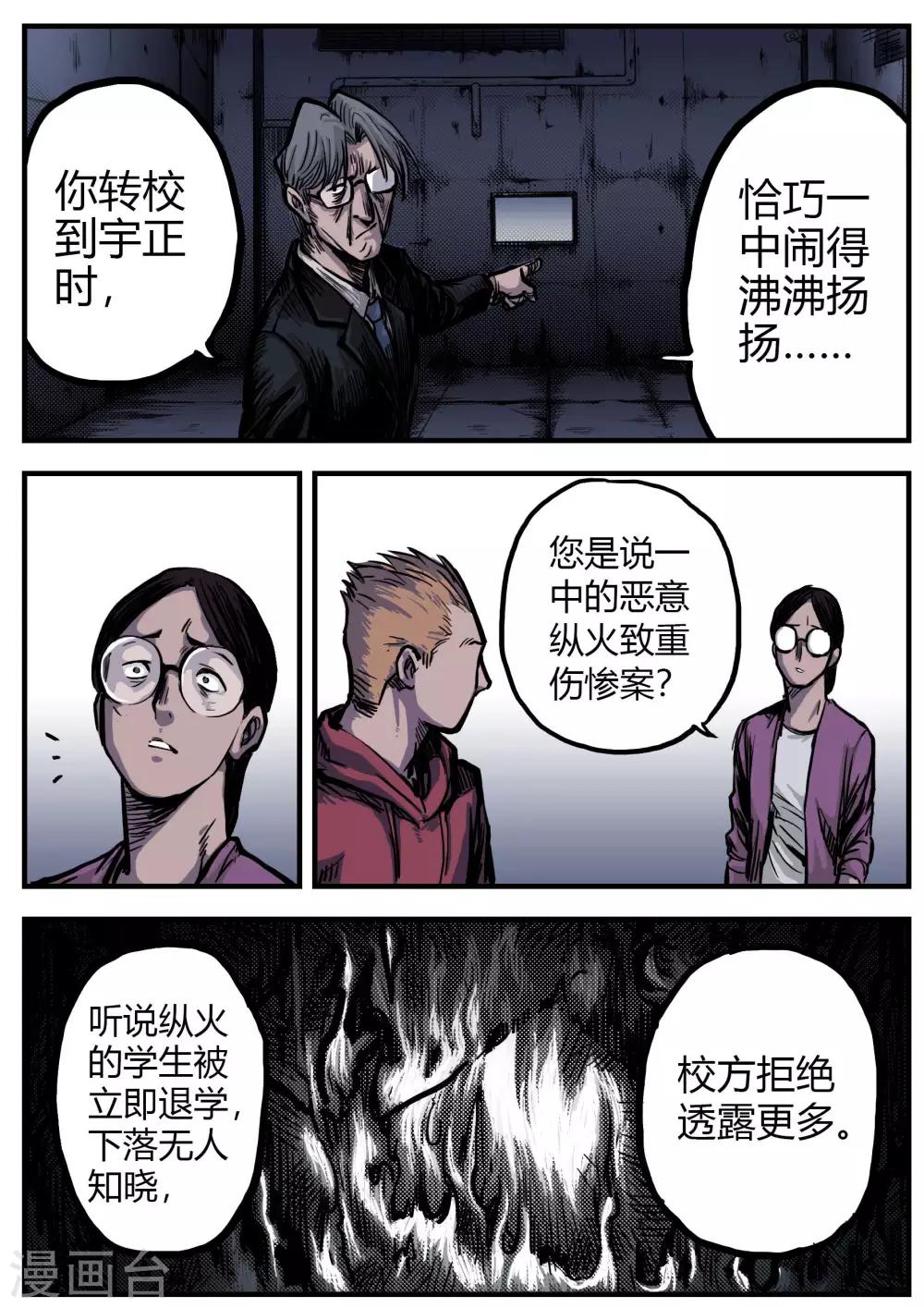 第15话 峰回14