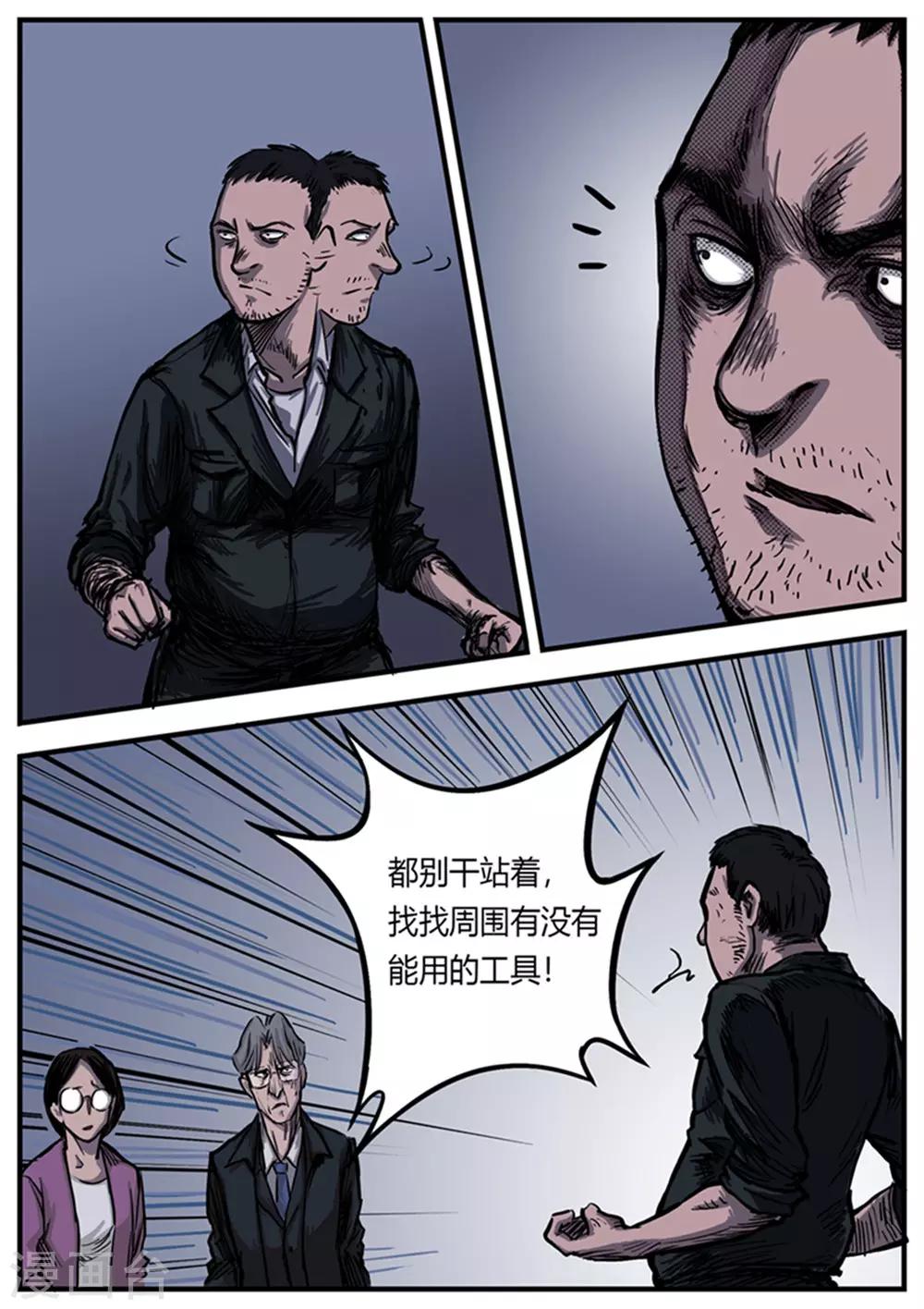 第3话 分裂3