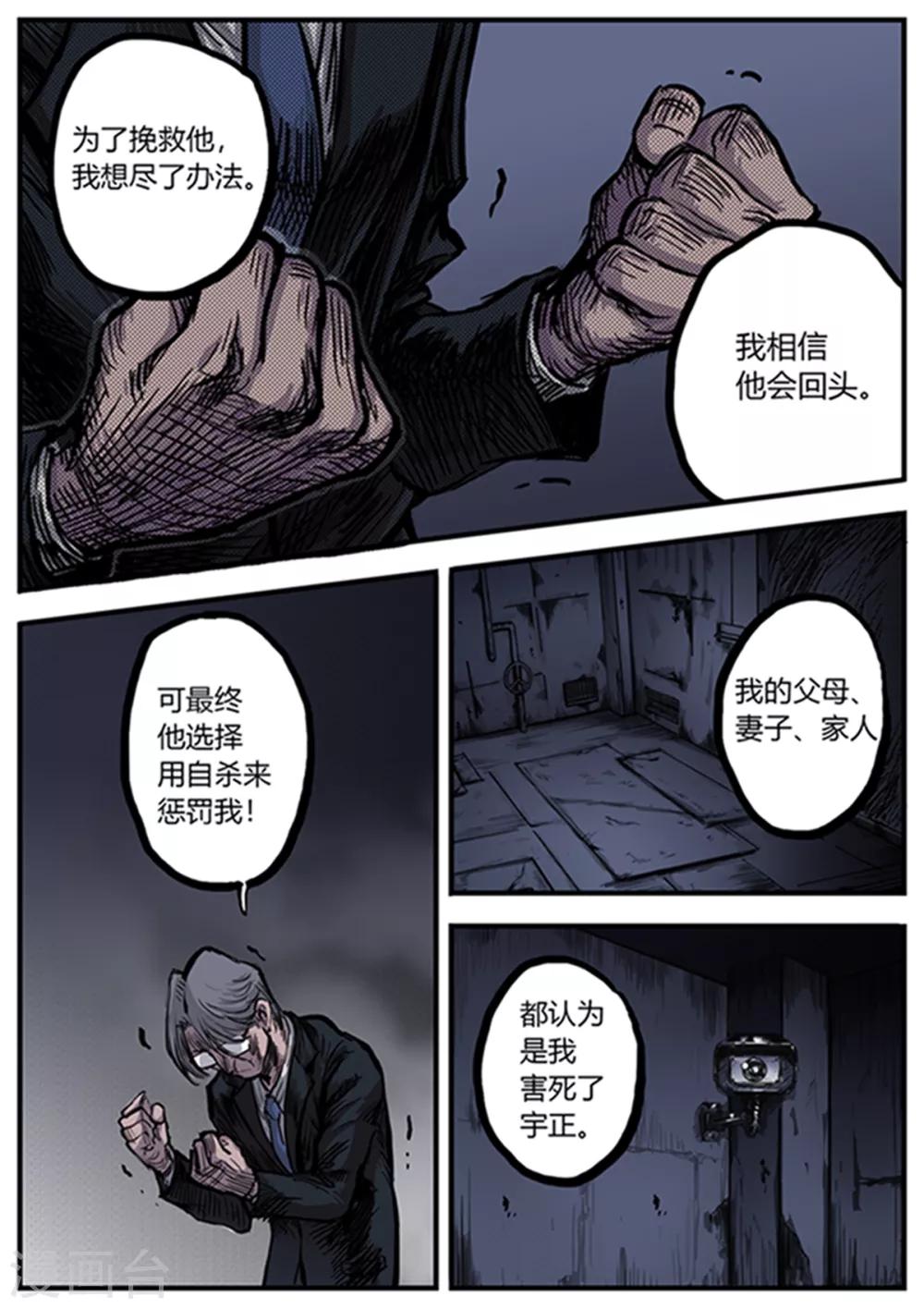 第14话 旧事13