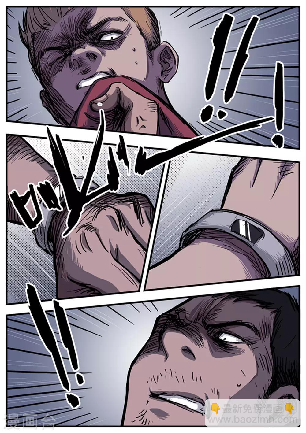 第3话 分裂8