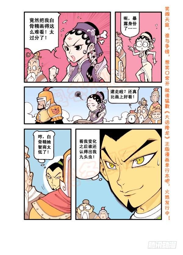 天宫第3弹：决战瘟神8