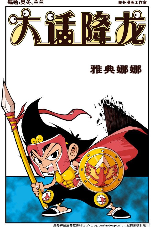 雅典娜娜（猛料）20页大放送！3