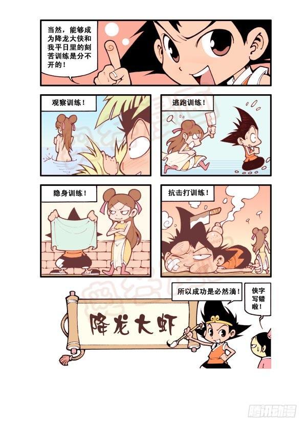 天宫第1弹：天宫拆迁队3
