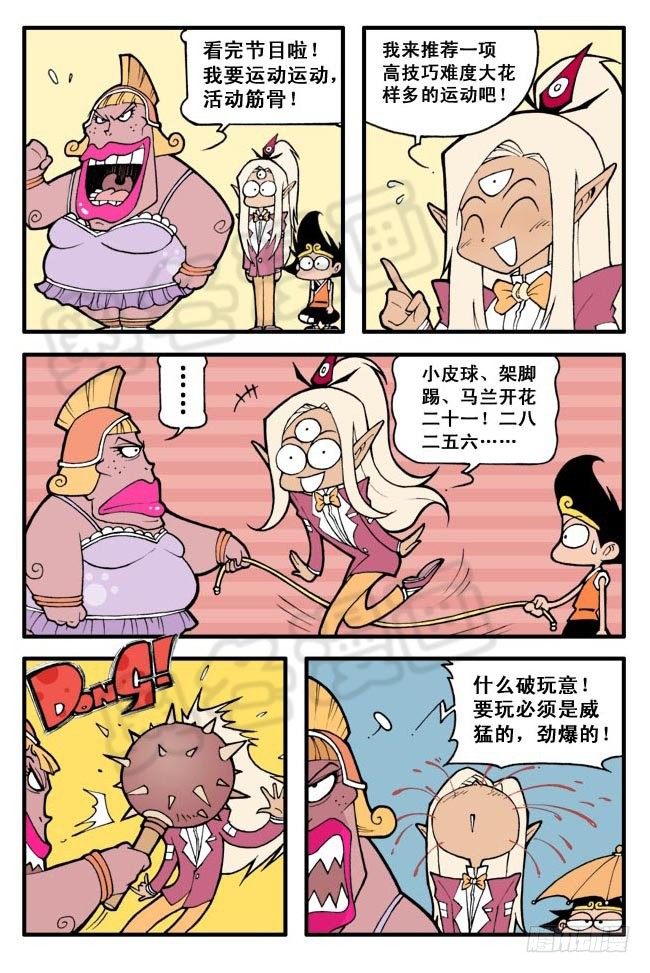 雅典娜娜（猛料）20页大放送！15