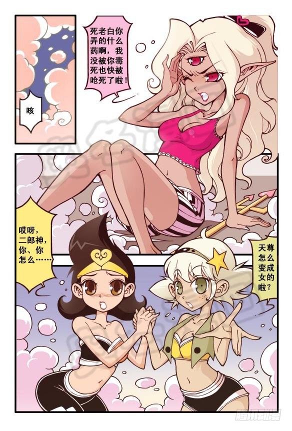 天宫选美大赛（亮）7
