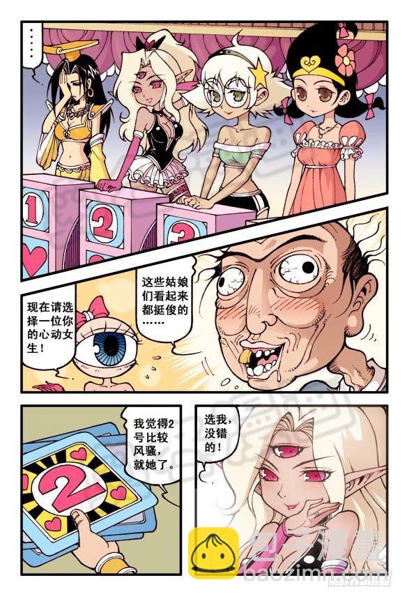 天宫选美大赛（亮）15