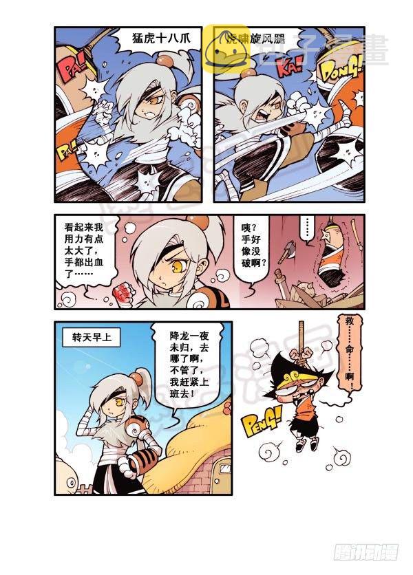 第7弹 太白法术（下）7