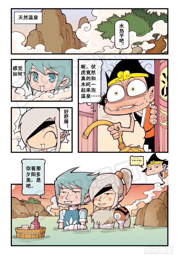 木吒的烦恼（本回找二郎亮点）8