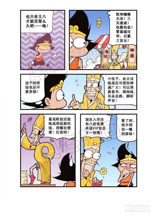 第6弹 太白法术（上）6