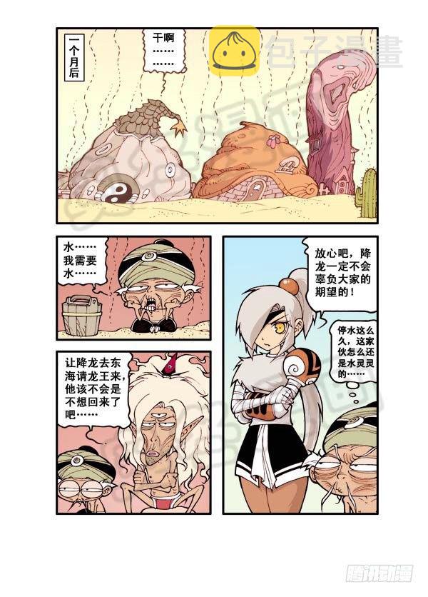 天宫温泉（上）6