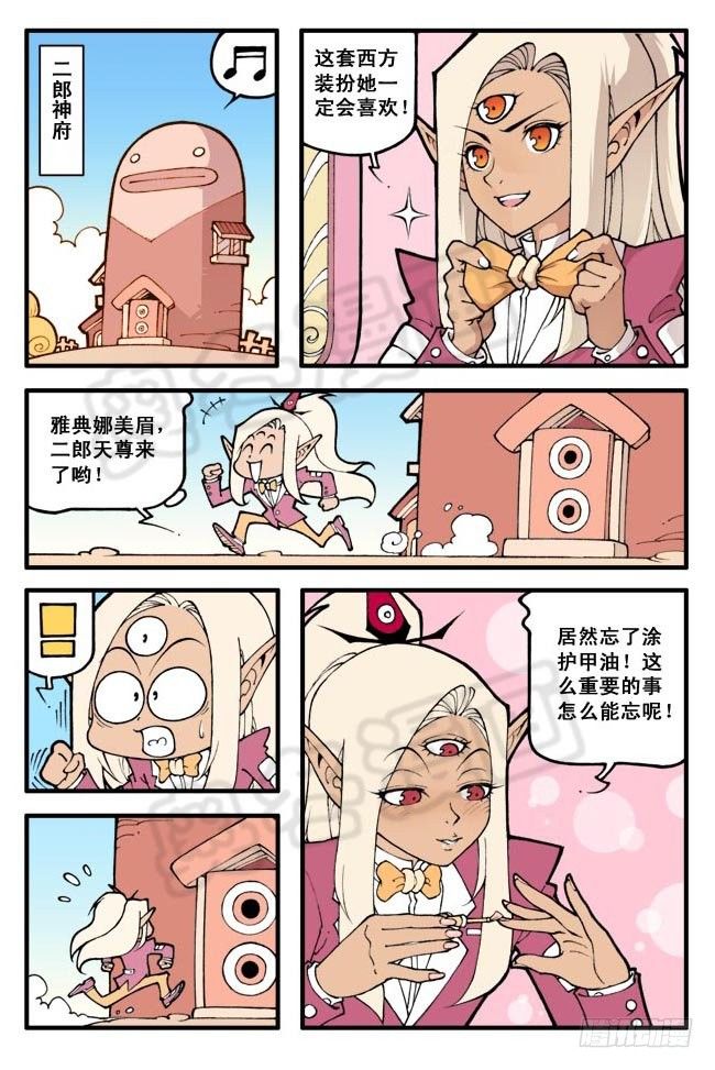 雅典娜娜（猛料）20页大放送！6