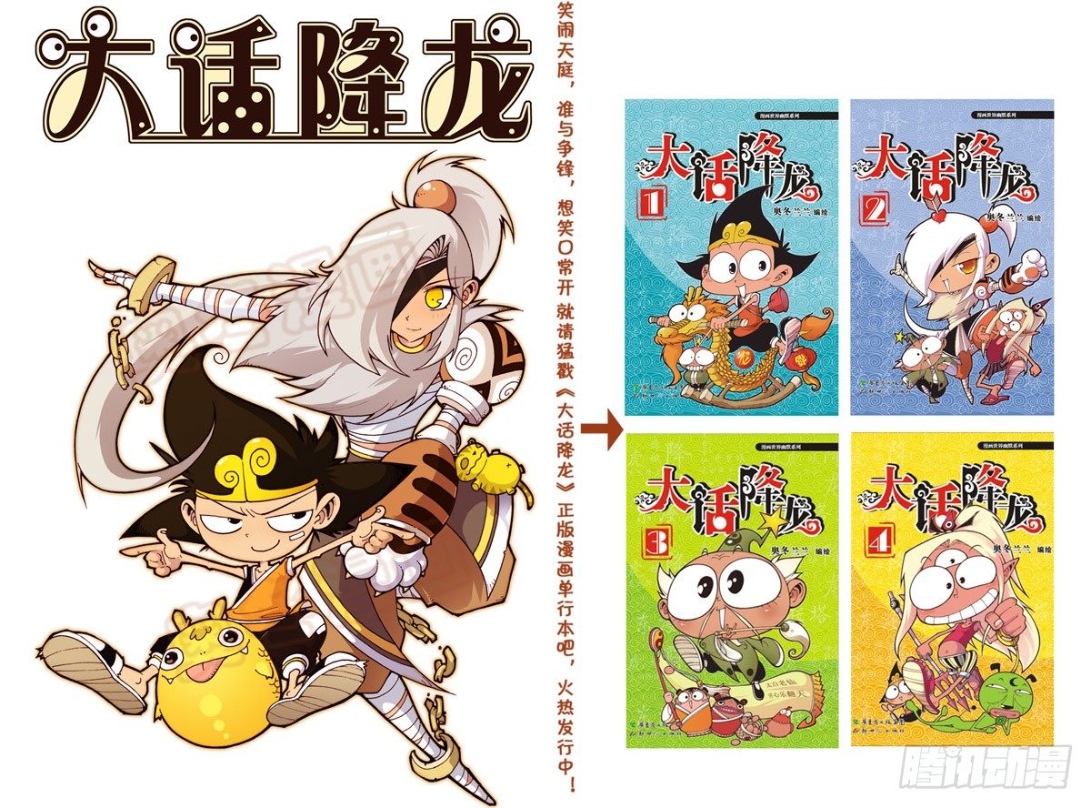 天宫第1弹：天宫拆迁队22