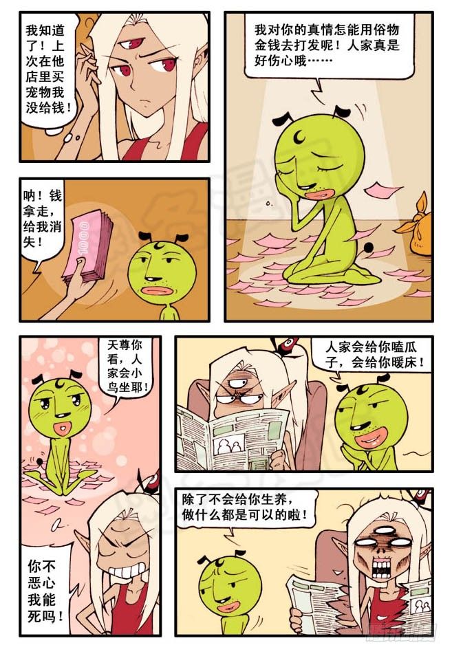 笑天：“我想有个家”（超劲）11
