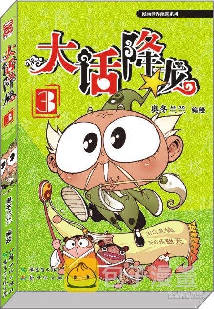 天宫温泉（上）0