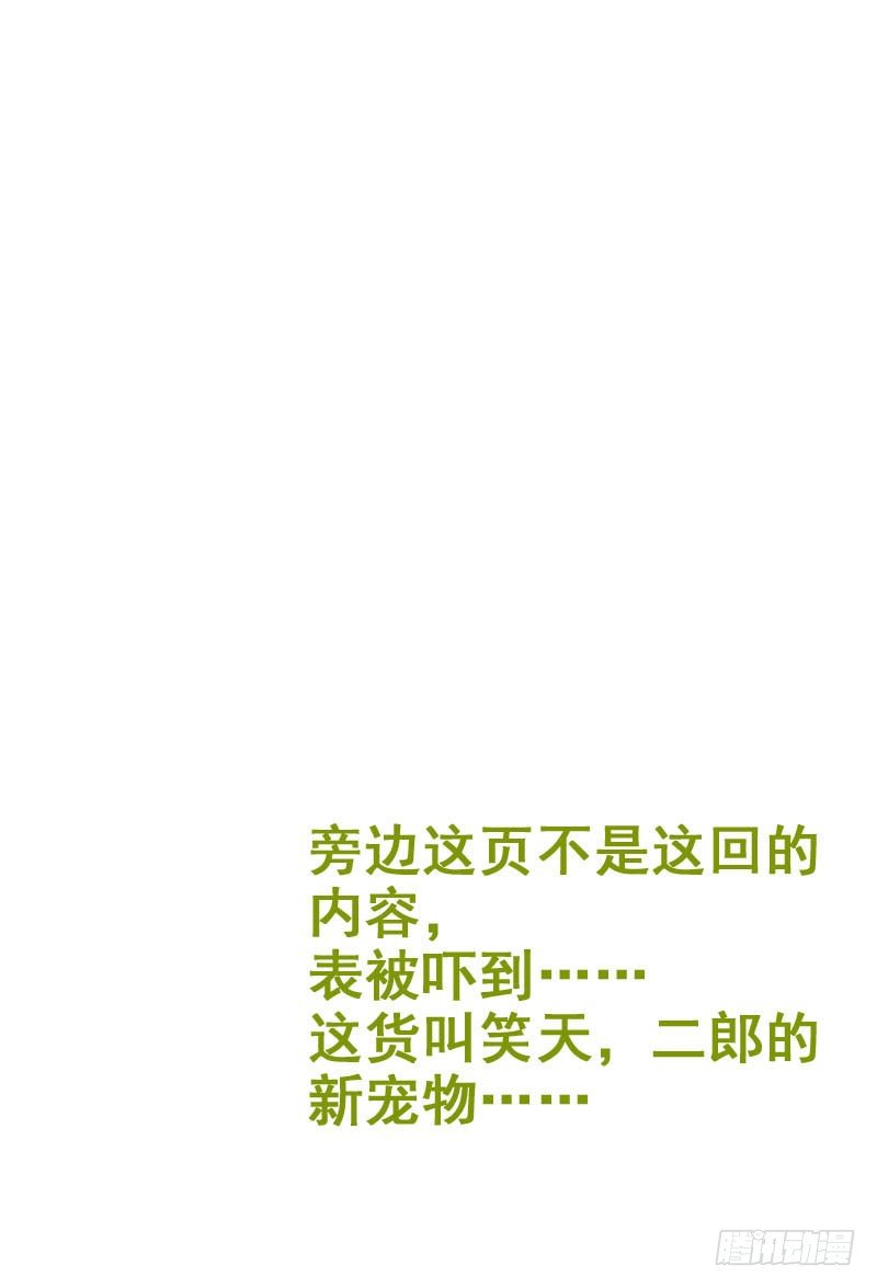 木吒的烦恼（本回找二郎亮点）1