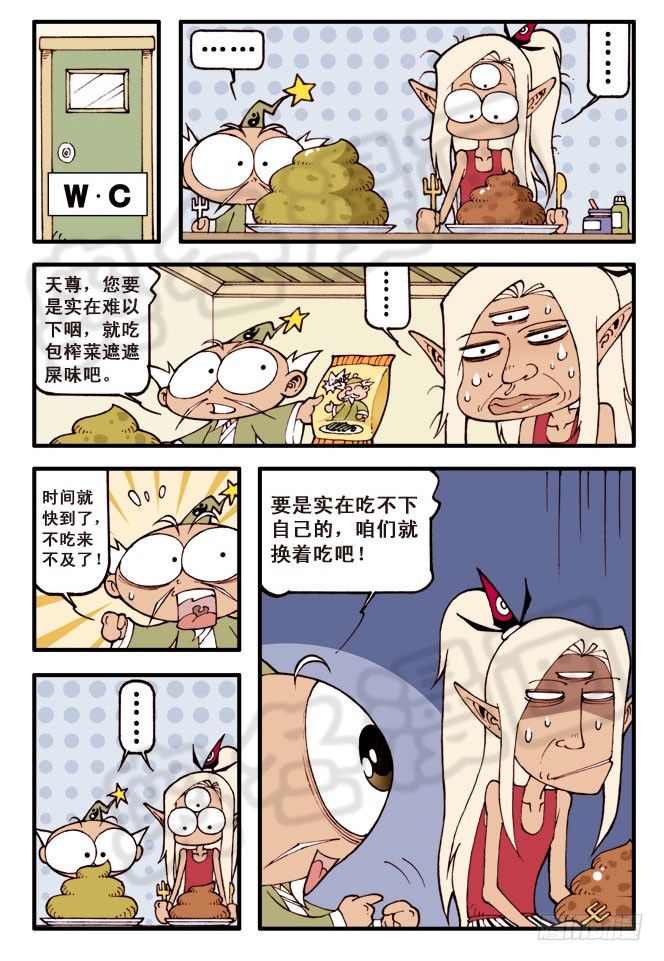 天宫疯狂的邻居们！9